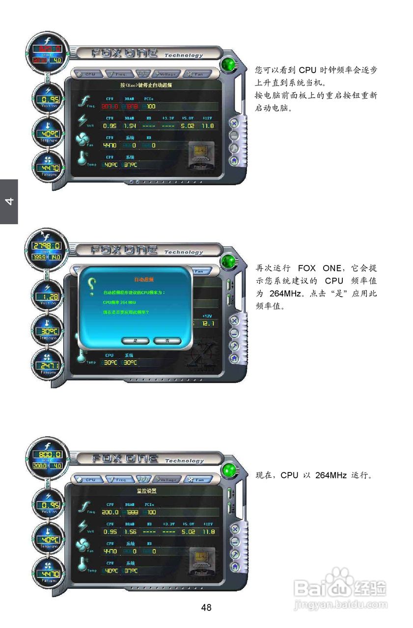 富士康A88GMX型主板说明书:[6]