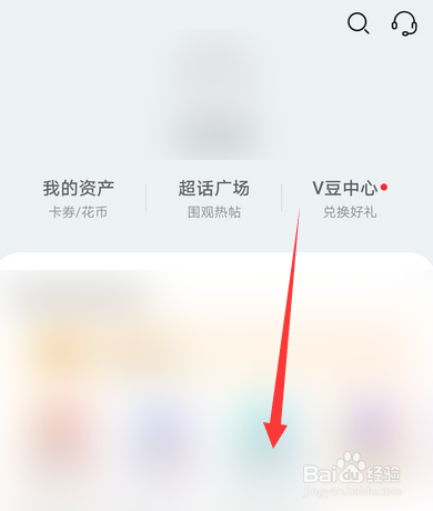 华为视频怎么查看购买记录