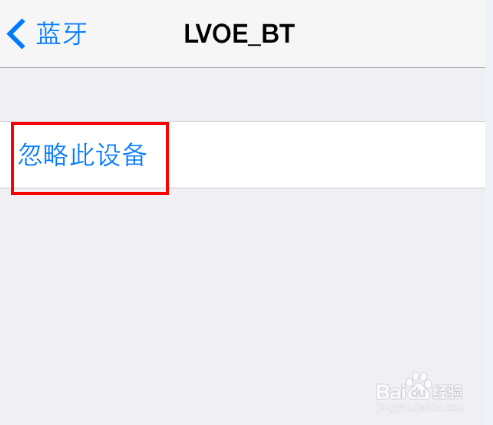 iphone4怎么连接蓝牙耳机