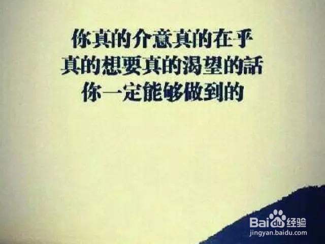 怎样才能做好不想做的事