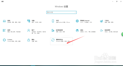 Windows10如何配置设备安全性