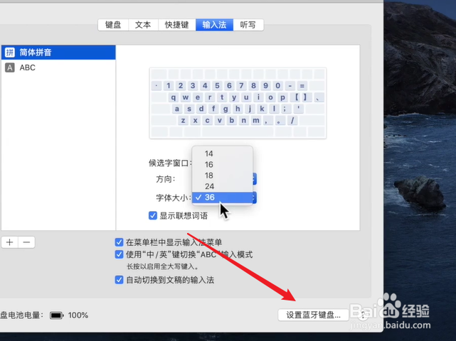 mac电脑怎么设置蓝牙键盘