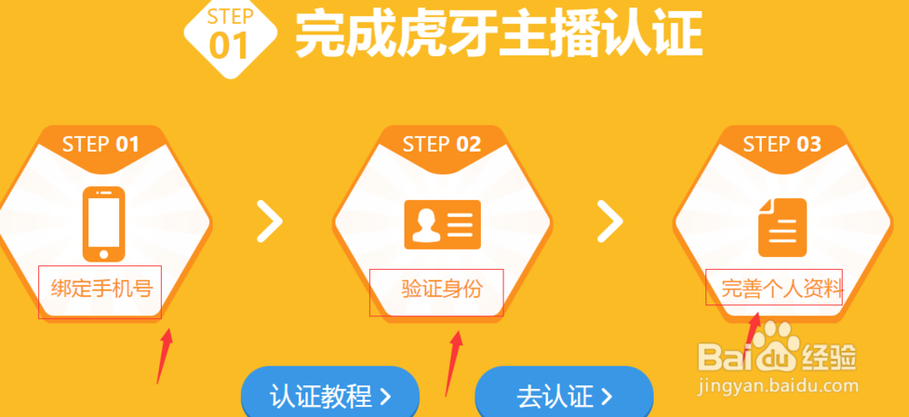 怎么在虎牙上面进行直播
