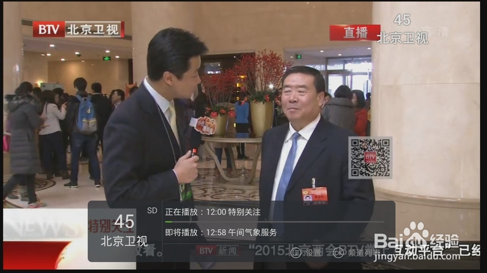 教你新天猫魔盒看直播电视
