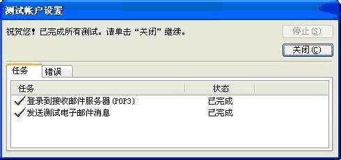 Outlook2007 WP8 的好伴侣