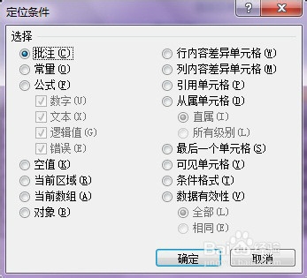 EXCEL2007 打开某个表格很卡怎么办