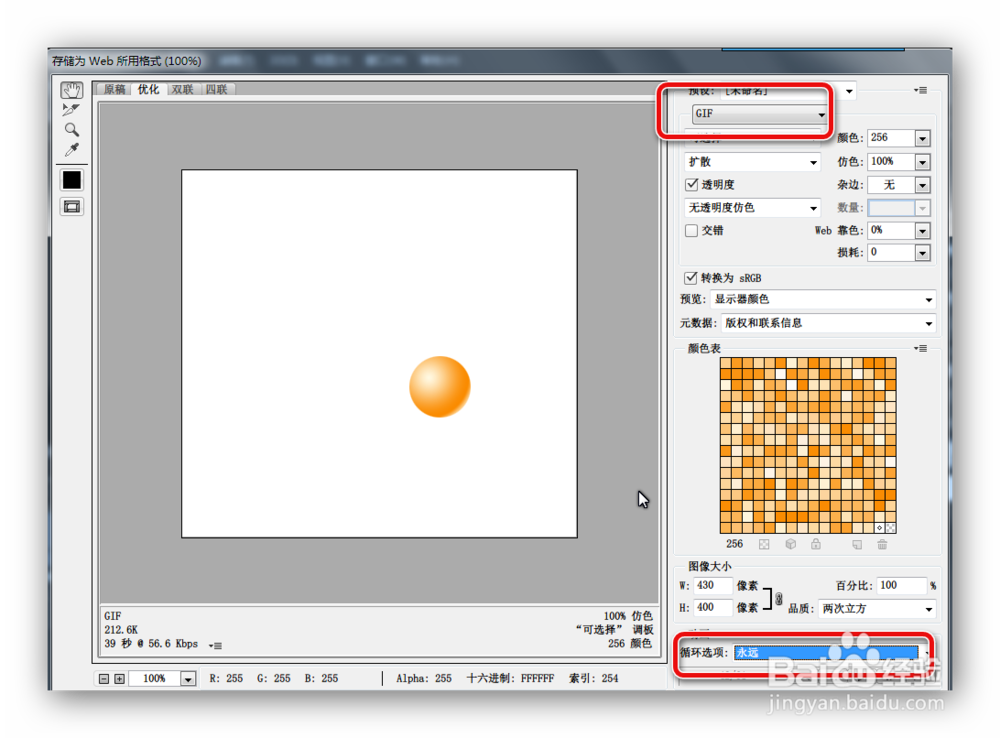 用PS做一枚萌萌哒充满爱意的滚动小球Gif动图