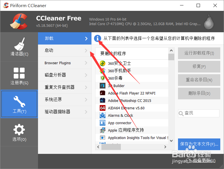 如何高效清除电脑中的垃圾