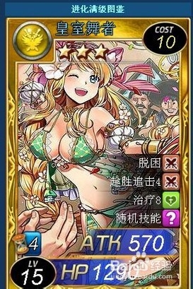 魔卡幻想皇室舞者卡牌全攻略