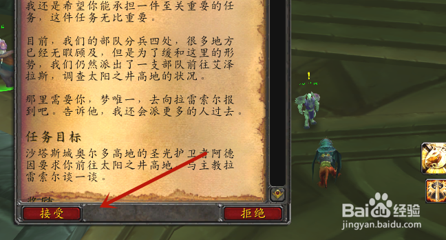 魔导师平台副本的前置任务在哪领取?