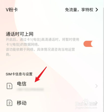 vivoS12在哪里关闭5G网络