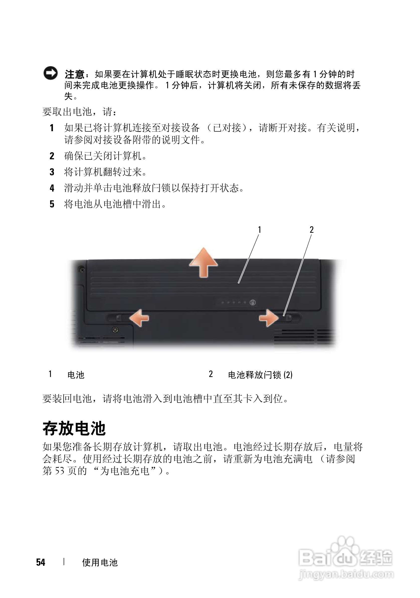 戴尔Vostro 1700笔记本电脑使用说明书:[6]