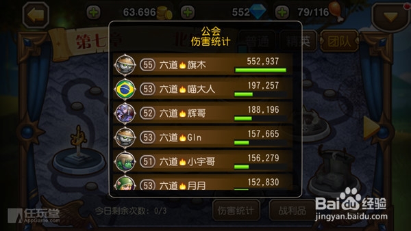 《刀塔传奇》团队副本实用小知识