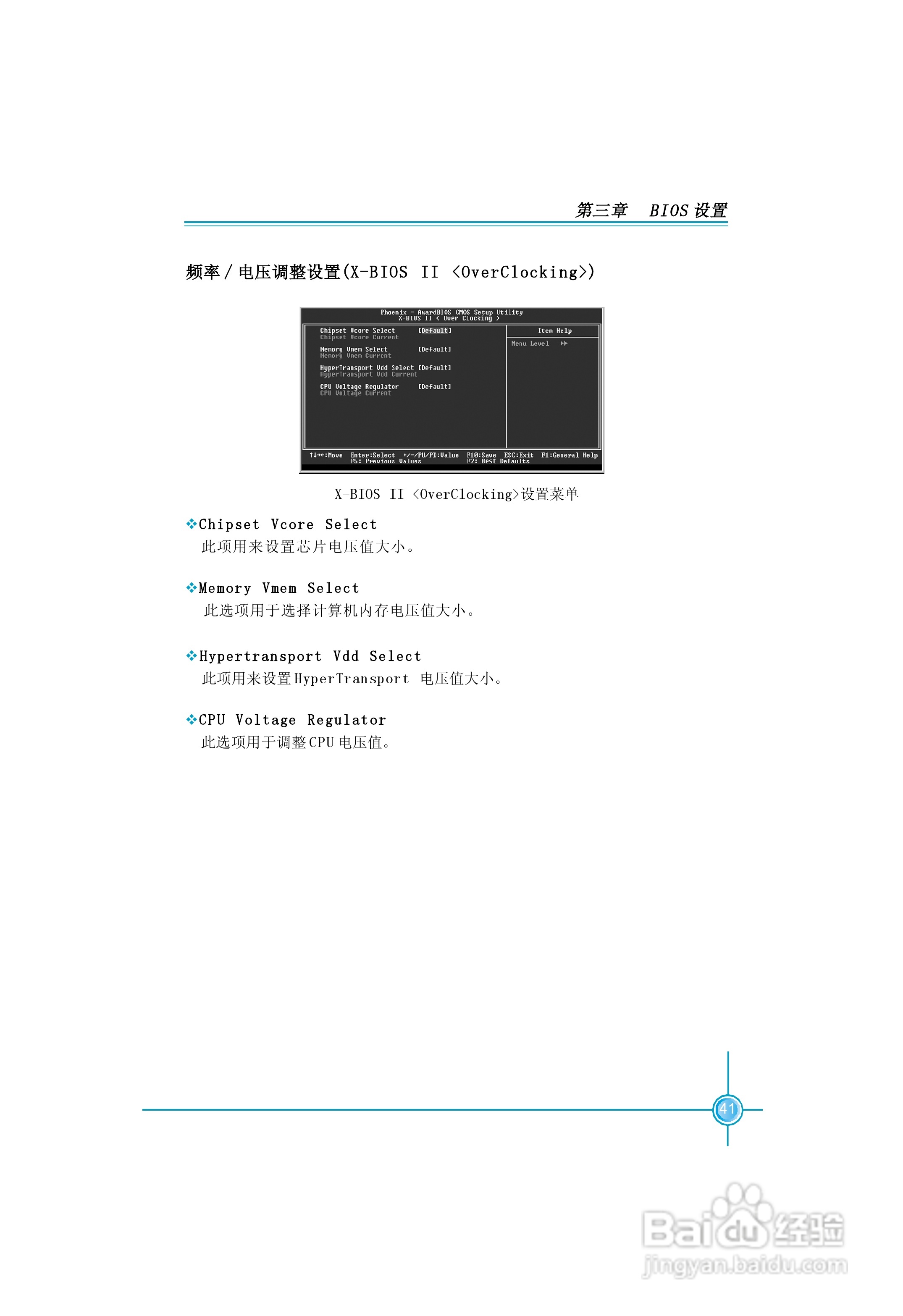 富士康NF4K8AC-RS型主板使用手册:[5]