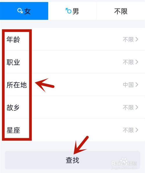 如何通过qq昵称找人