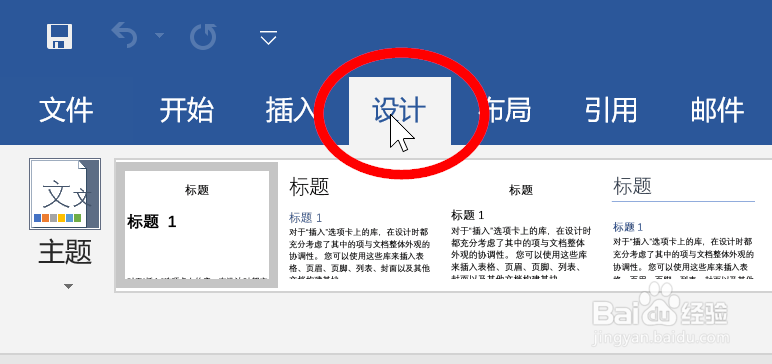 word文档怎样添加水印