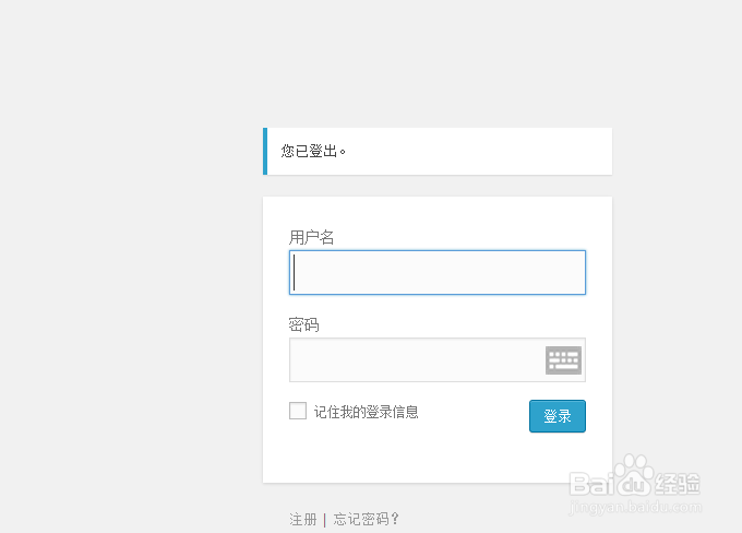 WordPress网站如何更换模板