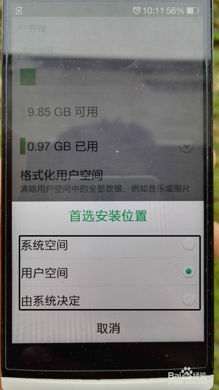 手机很卡手机内存不够用，自己如何直接快速解决