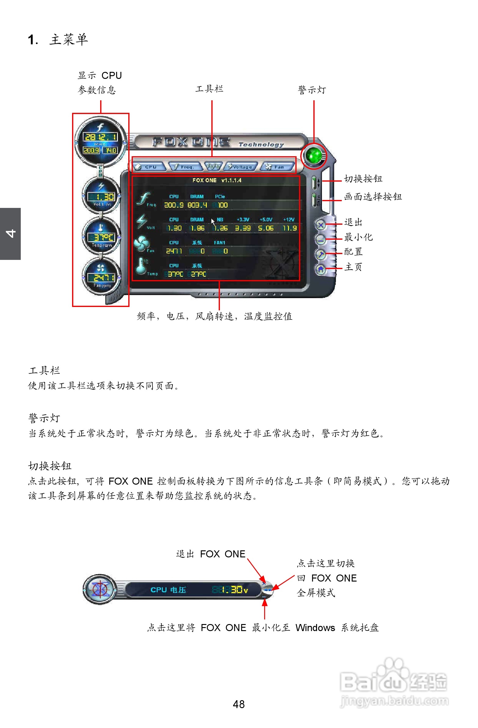 富士康A7DA A7DA-S型主板使用手册:[6]