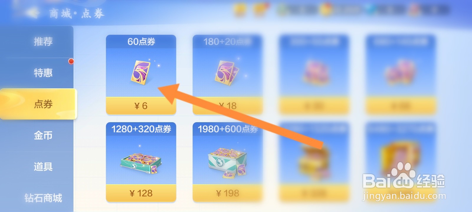 富豪麻将怎么购买点劵