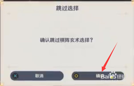 原神机关奇谭活动玩法难度二怎样通过