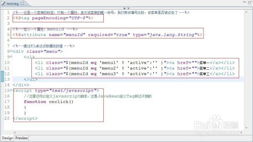 Jsp版的自定义tag标签 百度经验