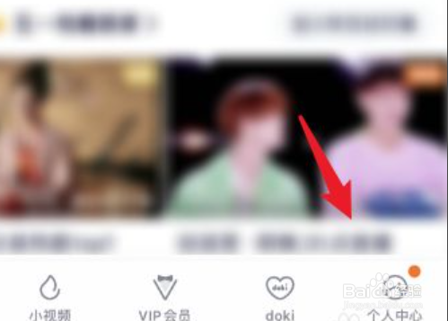 腾讯视频如何开启护眼模式