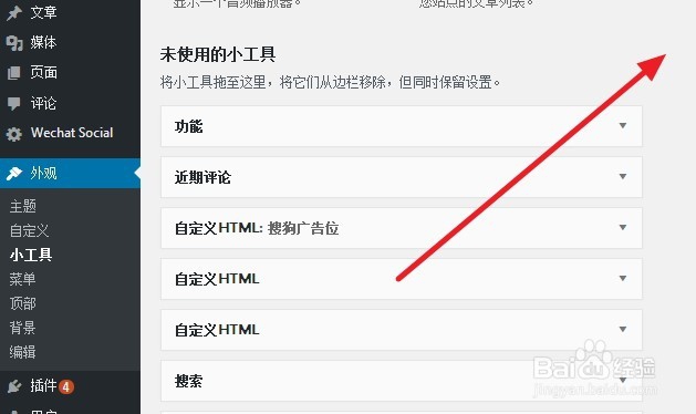 网站上添加的淘宝广告，如何图文显示