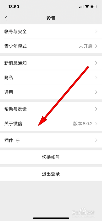 微信状态没有声音怎么办