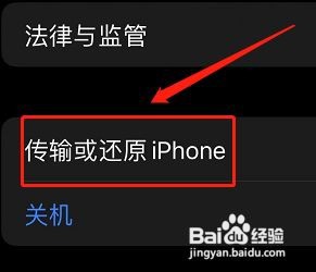 苹果手机怎么恢复出厂