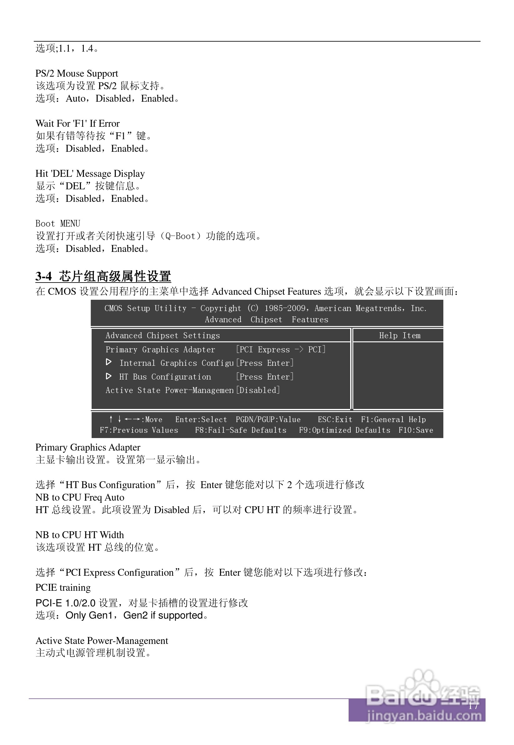 磐正AF720T NB型（AMI BIOS专用）主板说明书 5:[3]