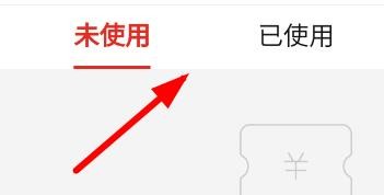 拼多多如何查看优惠券#校园分享#
