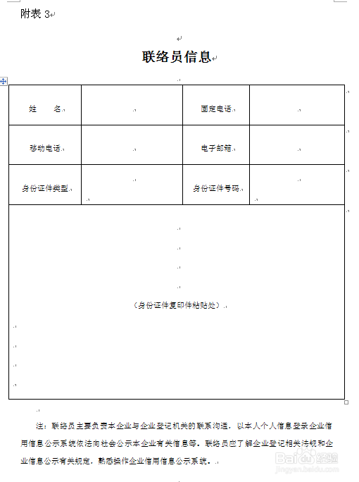 分公司变更登记--所需材料及流程图