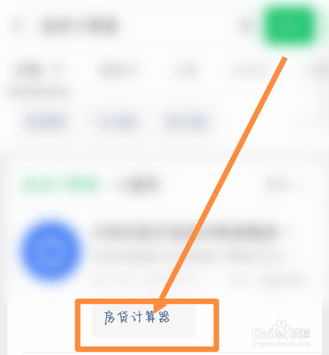 4.1的房贷利率怎么计算