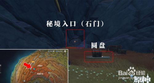 原神岩中幽谷如何开启
