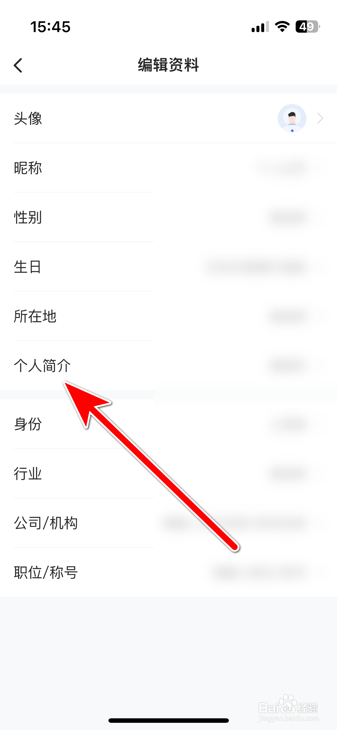 36氪如何填写个人简介