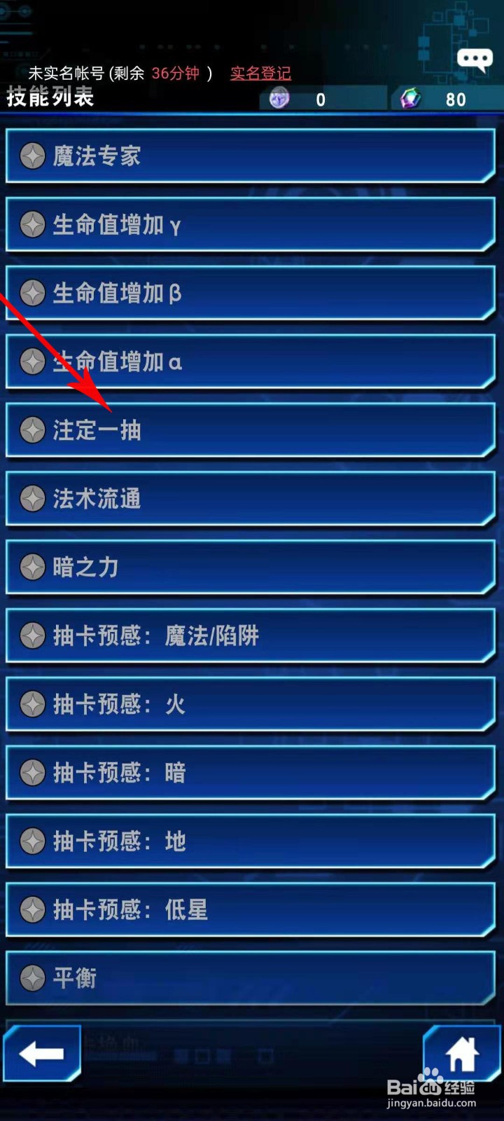 注定一抽怎么解锁