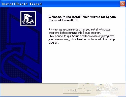 Sygate的安装方法