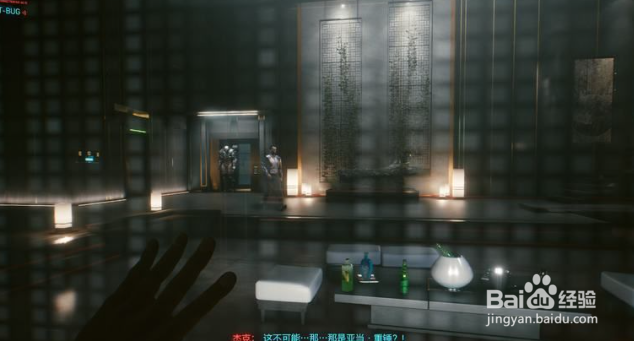 《赛博朋克2077》 第6章：偷货 7