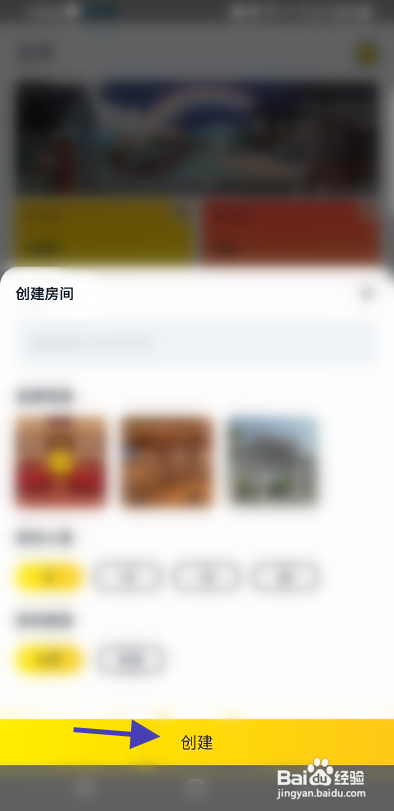 GOFIRE该如何创建房间