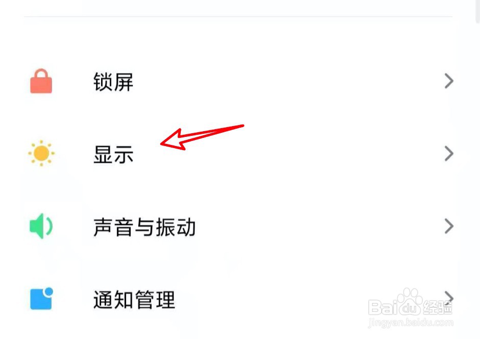 小米手机怎么关闭定时开启护眼模式的功能