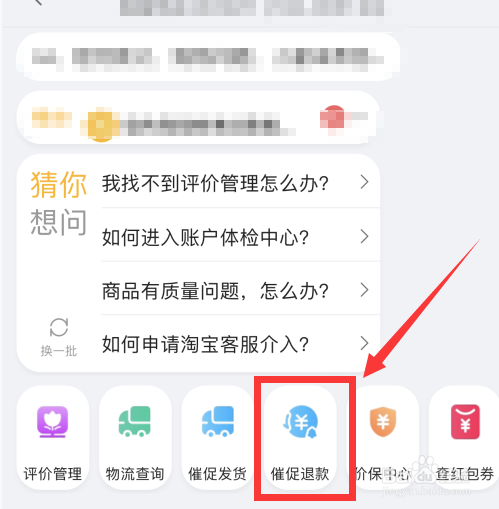 淘宝商家不退款平台一直不处理怎么办