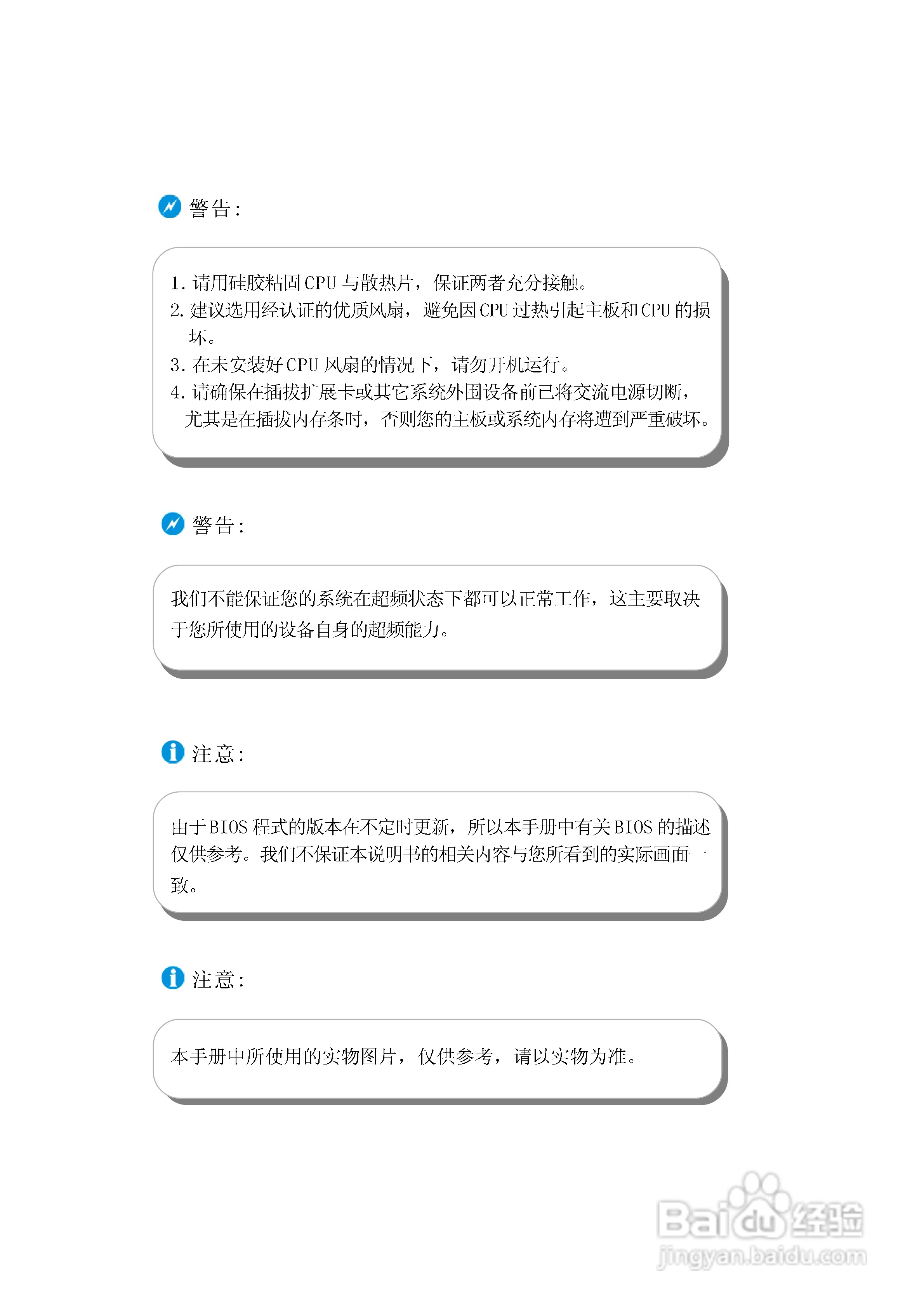 富士康865M06-GV-6LS型主板使用手册:[1]