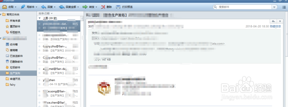 设置Foxmai文件过滤器，将文件分组