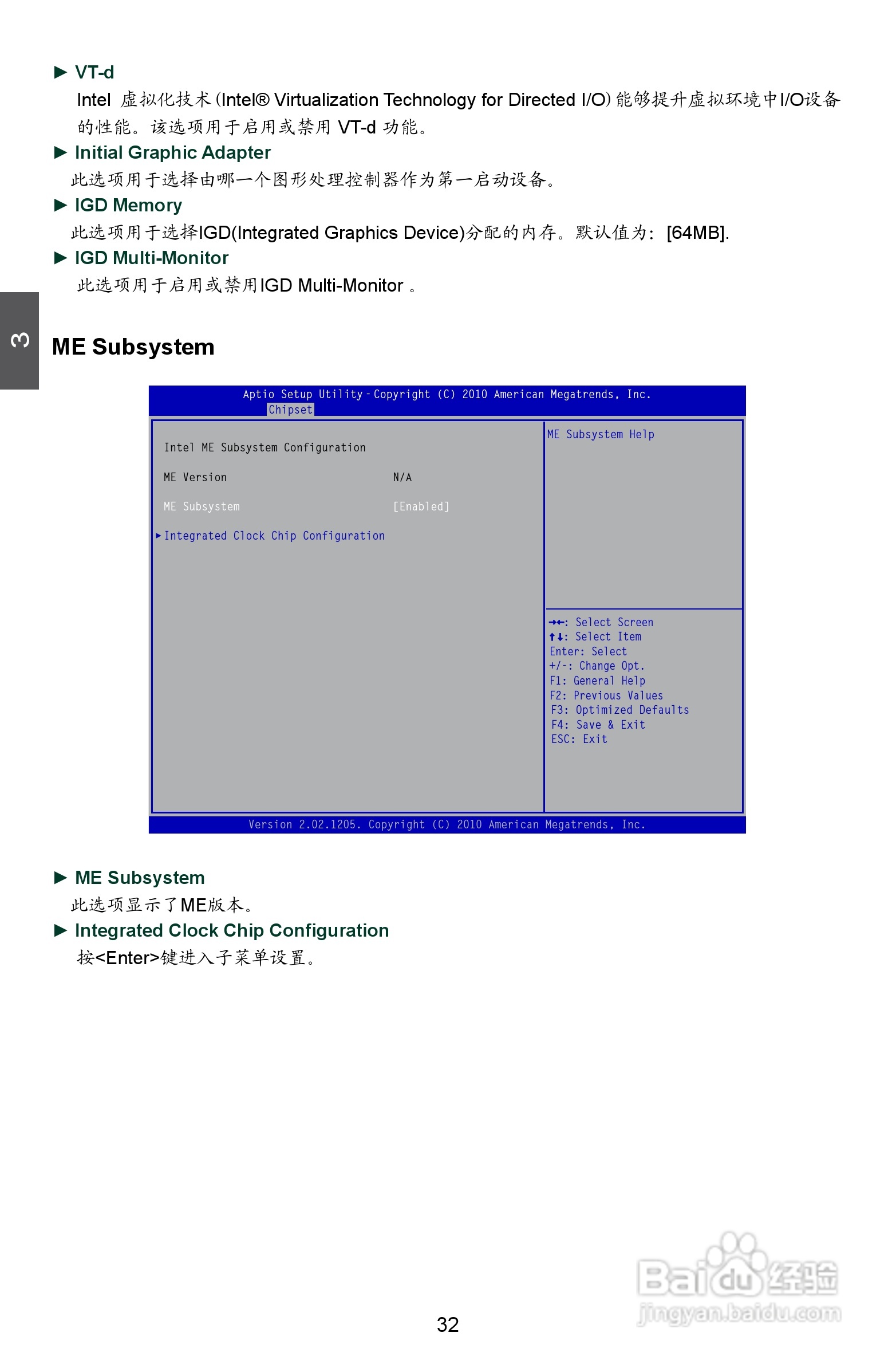 富士康H61MXV型主板使用手册:[4]