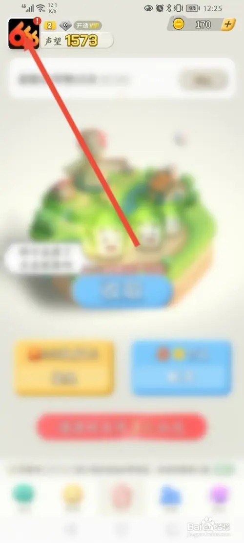 派派如何关闭短信提示音功能