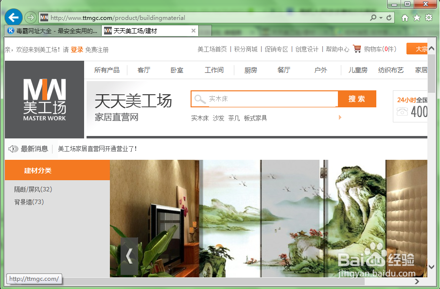 取消IE9、IE10禁用加载项的提示的方法