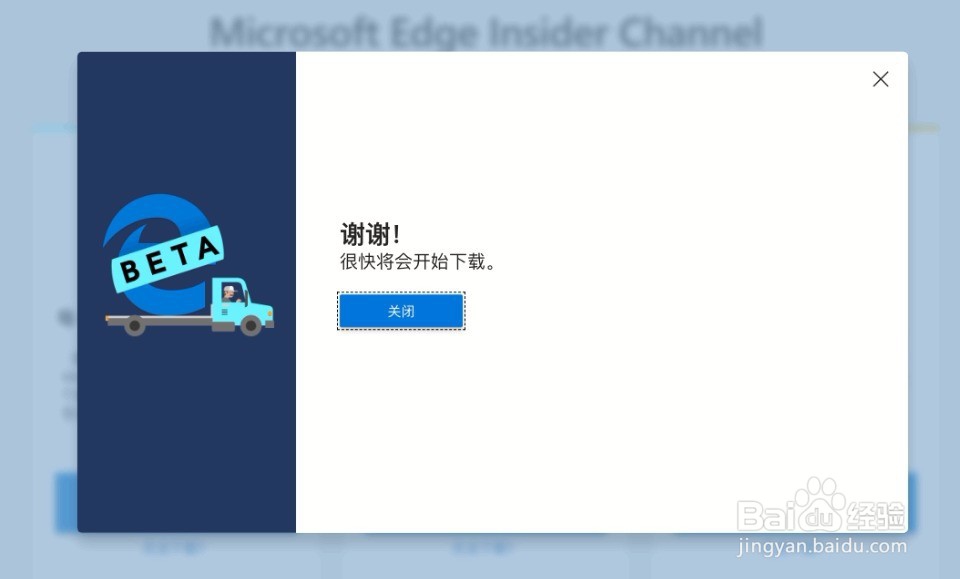 macOS 如何安装 edge chromium beta版