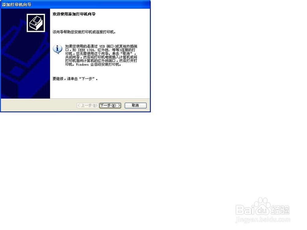 如何在局域网条件下共享办公室打印机？