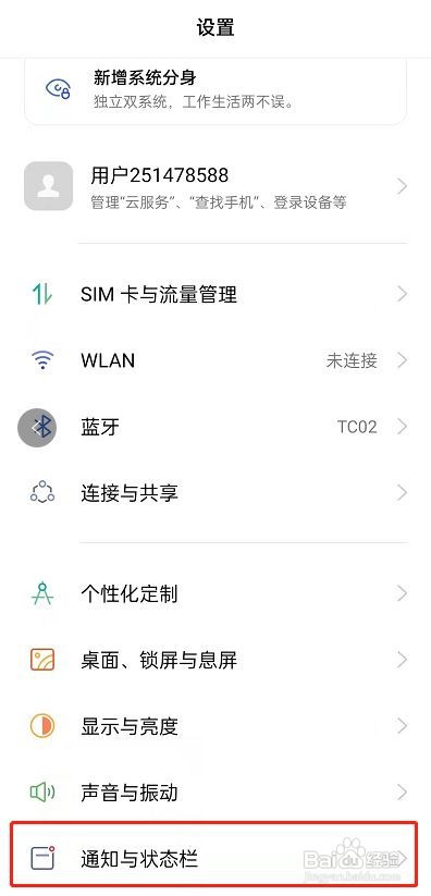 OPPOReno7Pro+怎么查看电量百分比